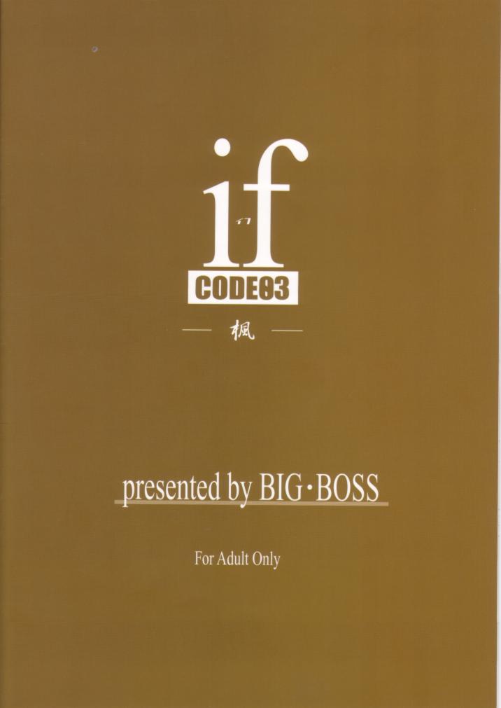 [BIG BOSS] If Code 03 - Kaede ( Mahou Sensei Negima ) [Spanish] 