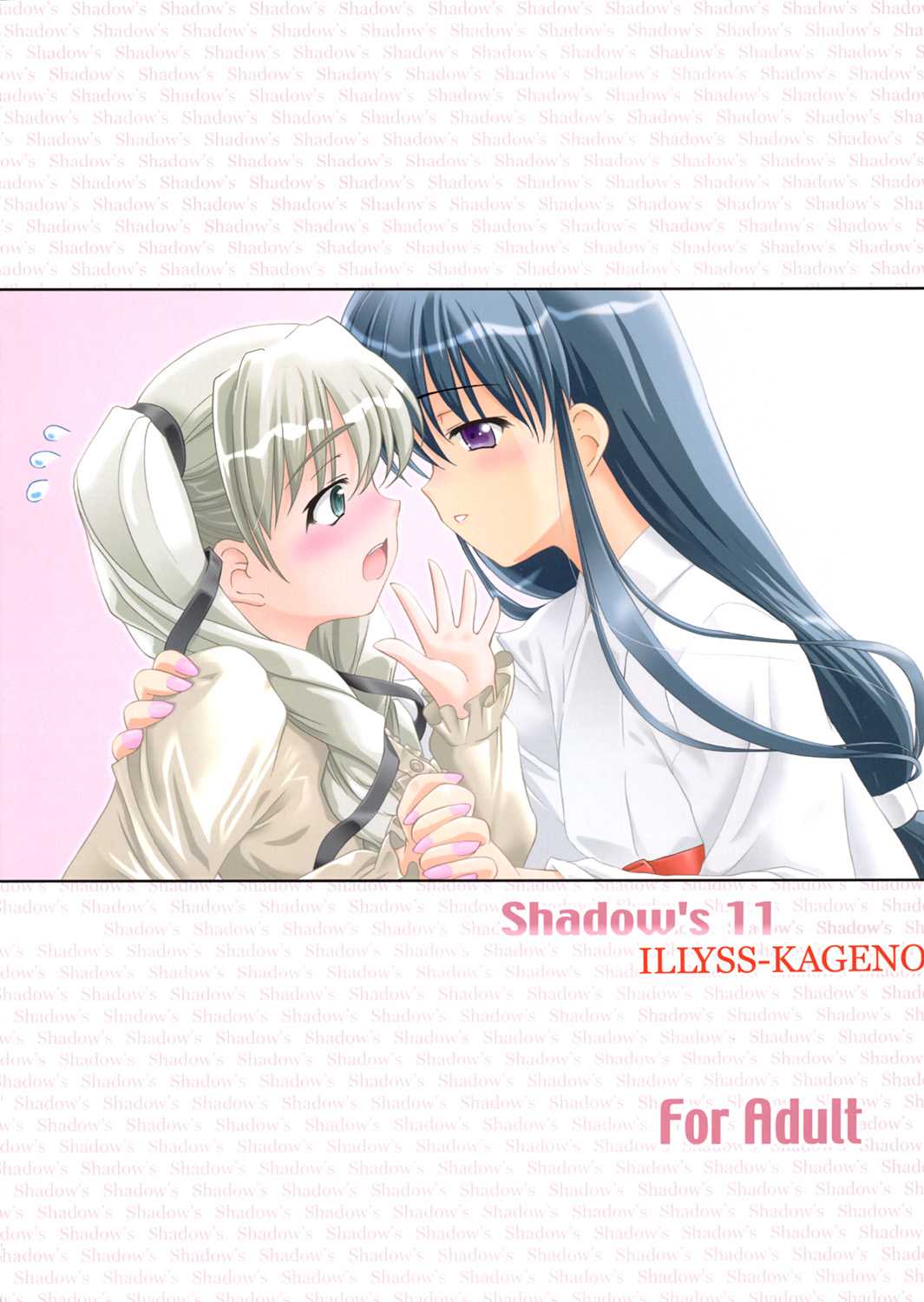[Shadow&#039;s (Illyss-Kageno)] Shadow&#039;s 11 (Kokoronabi) 