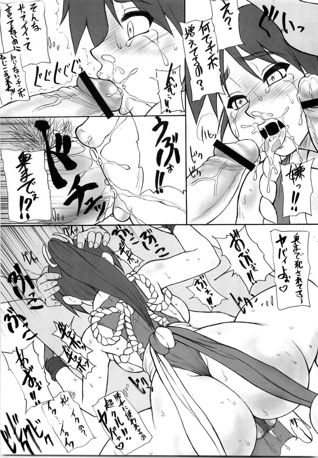 (C67) [Motsu Ryouri (Motsu)] Shiri mai 2 (King Of Fighters) [もつ料理 (もつ)] 尻舞 2 (キング･オブ･ファイターズ)