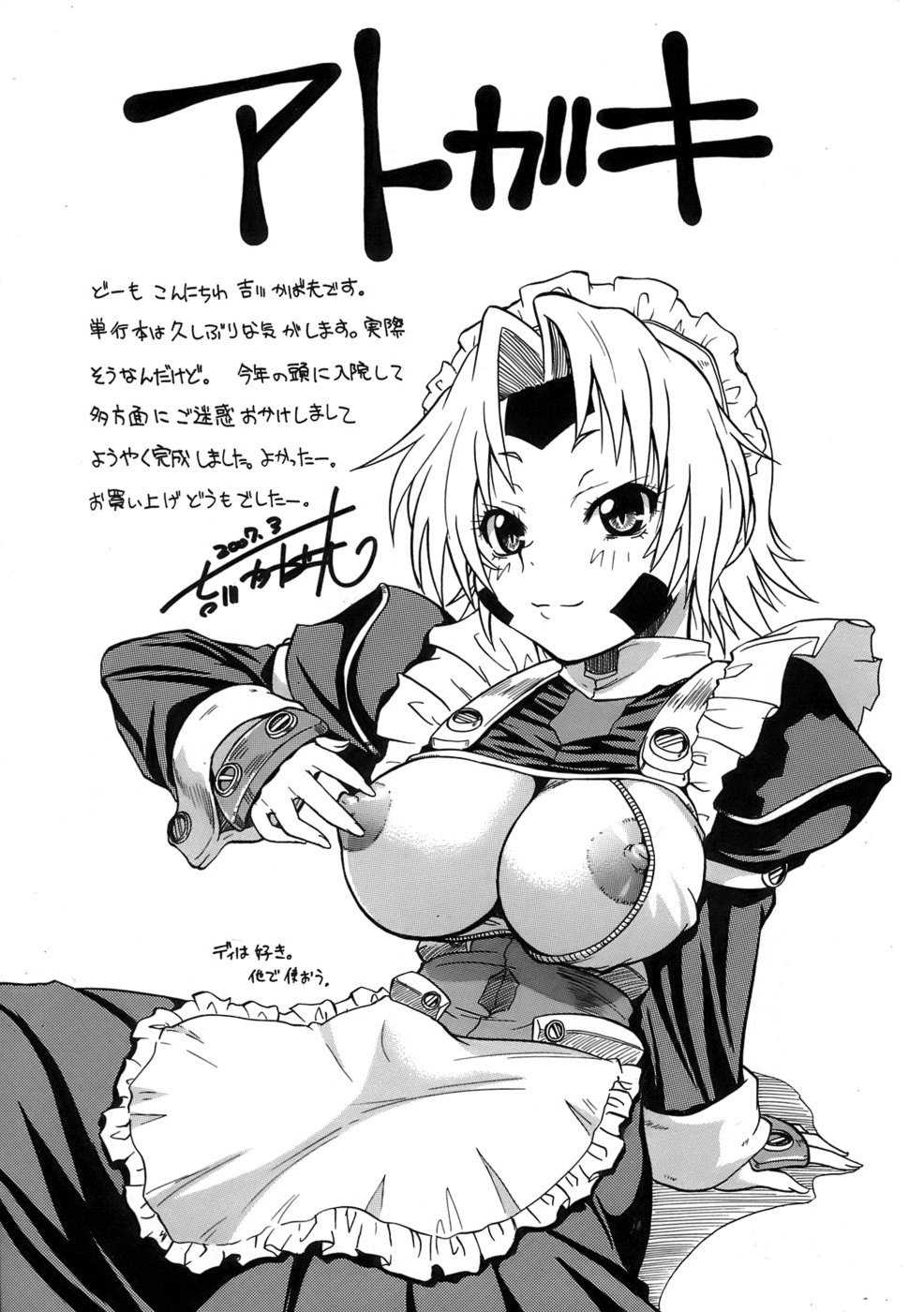 [Kikkawa Kabao] Full Breasts Supremacy Principle 