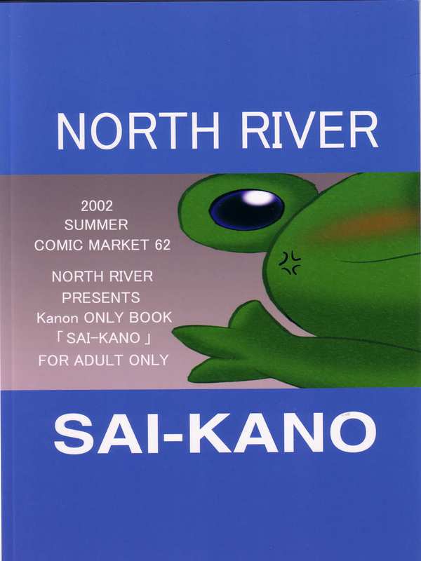 [North River] SAI-KANO (Kanon) 