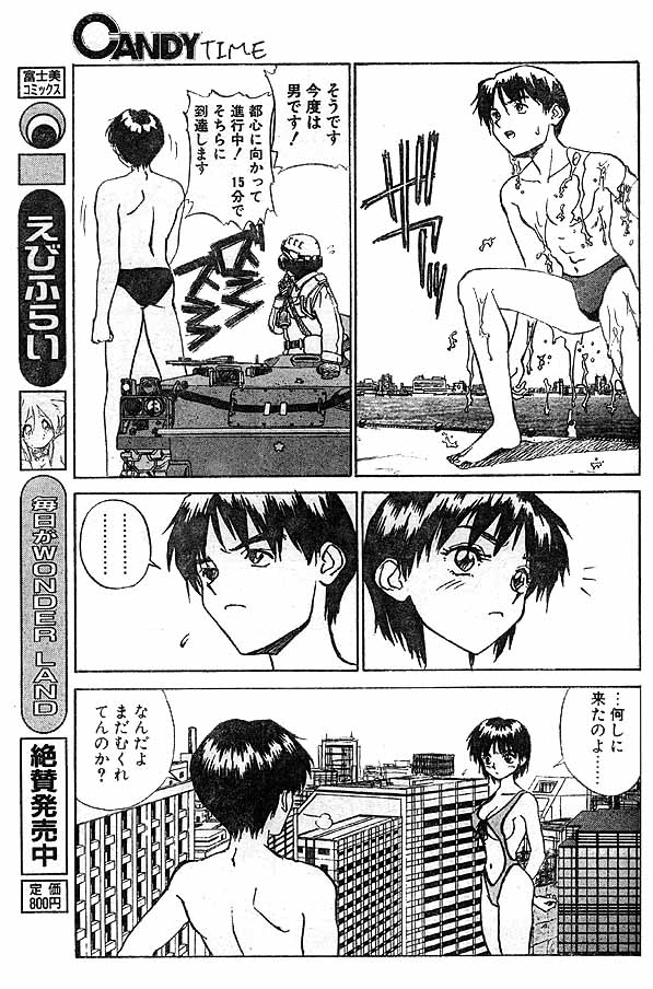 kyodai bishoujo jouriku (the arrival of the giant girl) 