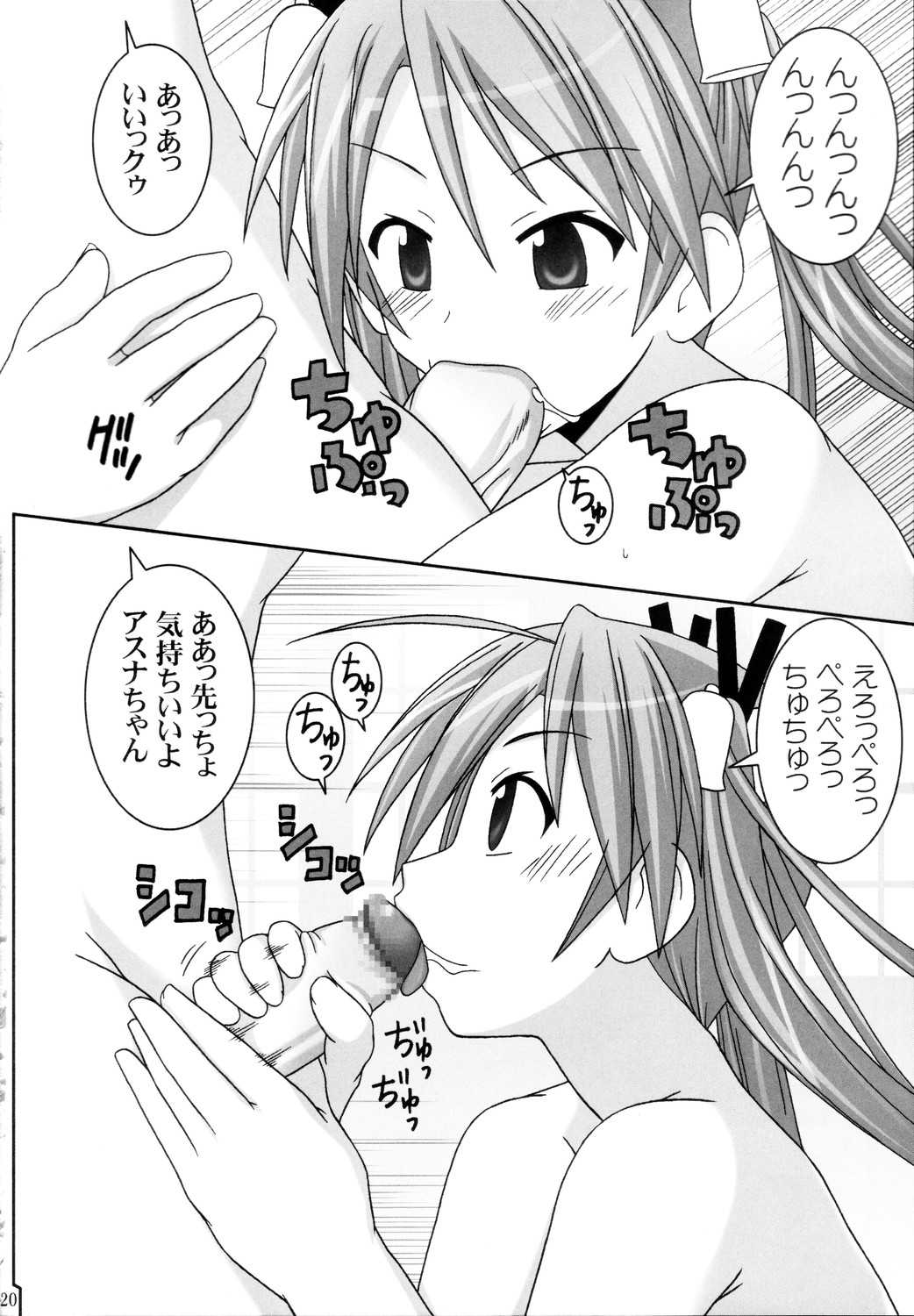 [Gust] Asuna Only (Negima) 