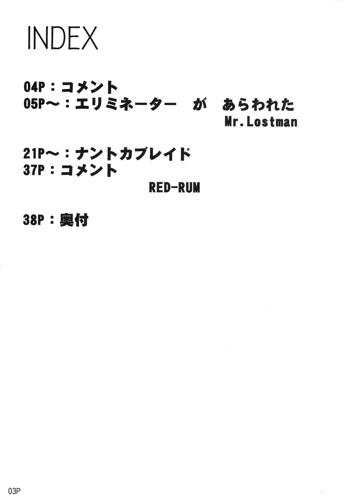 (C74)[Doronuma Kyoudai (Mr.lostman, RED-RUM)] ibun Gyorai (Dragon Quest III) (C74)[泥沼兄弟 (Mr.lostman, RED-RUM)] じぶんぎょらい (ドラゴンクエスト III)