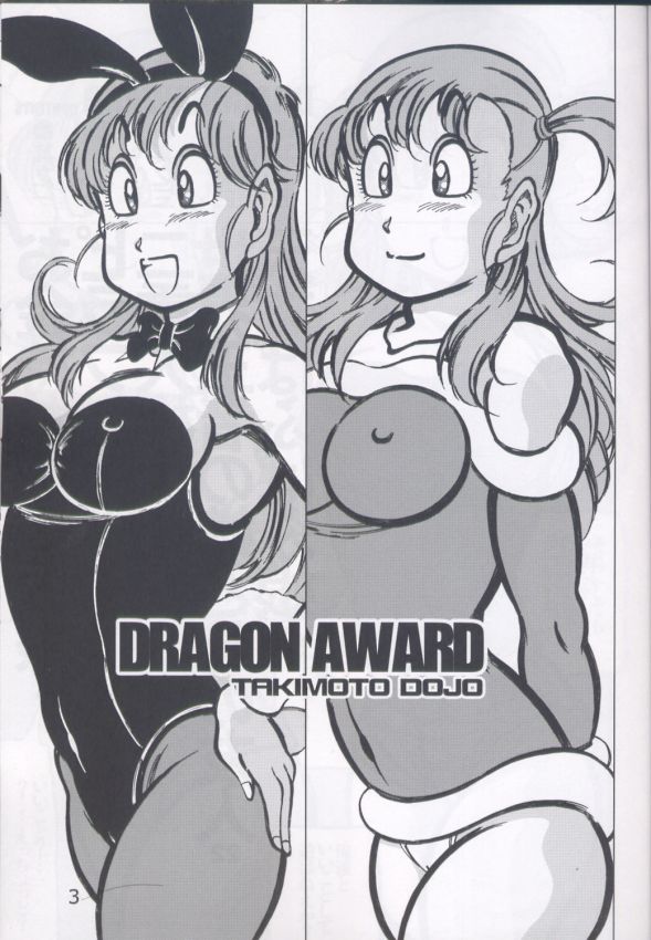[Takimoto Dojo] Dragon Award 