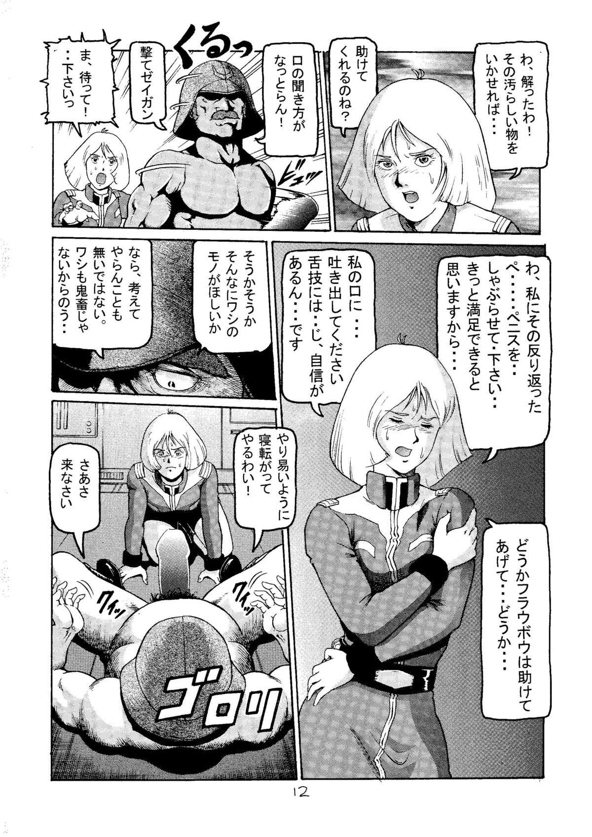 [Skirt Tsuki] 20 Seiki Saigo no Kinpatsu-san (Kidou Senshi Gundam / Mobile Suit Gundam) [スカートつき] 20世紀最後の金髪さん (起動戦士ガンダム)