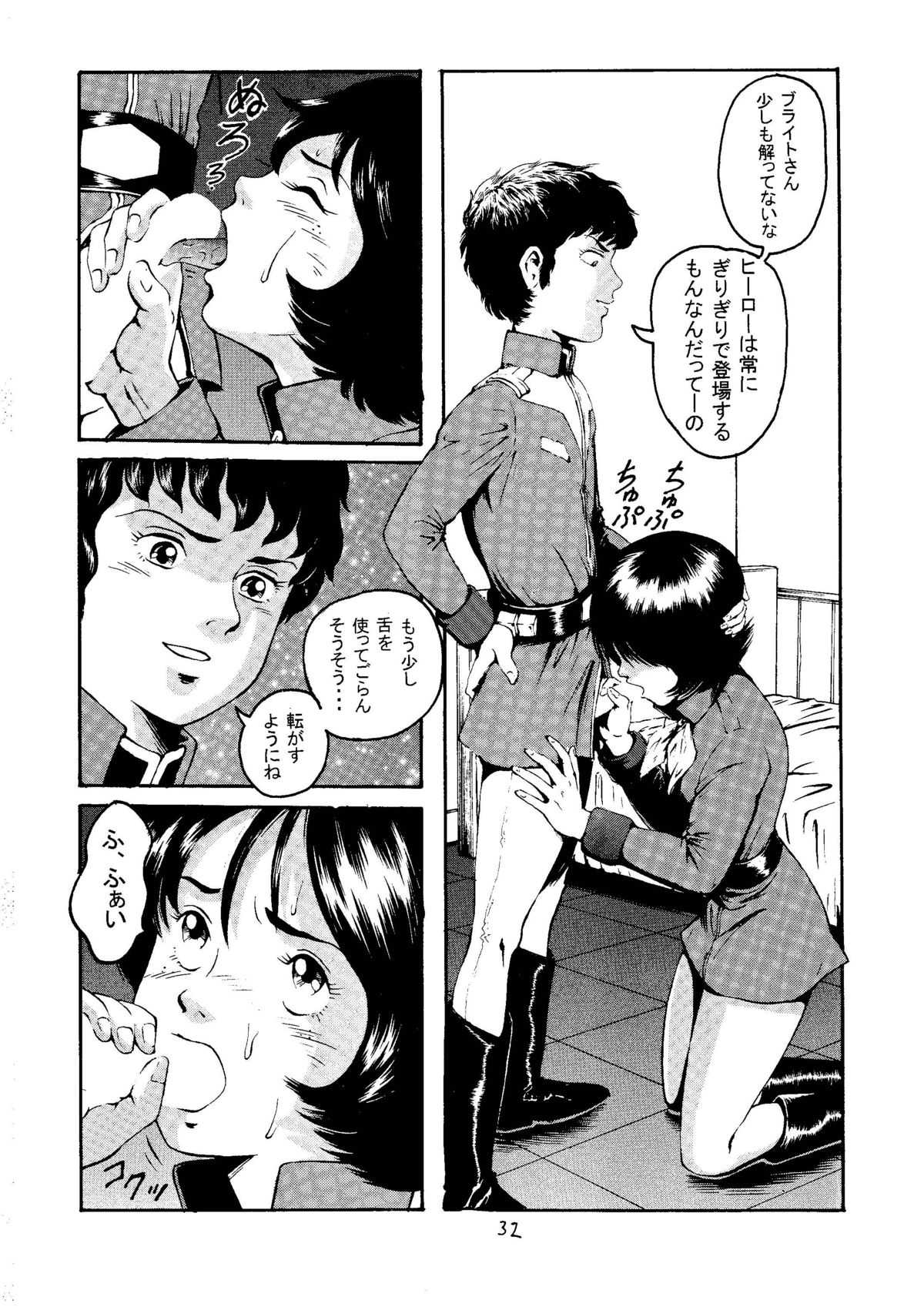[Skirt Tsuki] 20 Seiki Saigo no Kinpatsu-san (Kidou Senshi Gundam / Mobile Suit Gundam) [スカートつき] 20世紀最後の金髪さん (起動戦士ガンダム)
