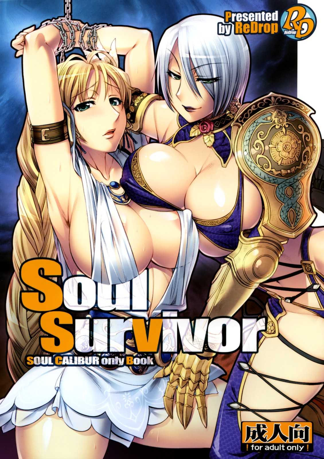 [Redrop] Soul Calibur - Soul Survivor (English) 