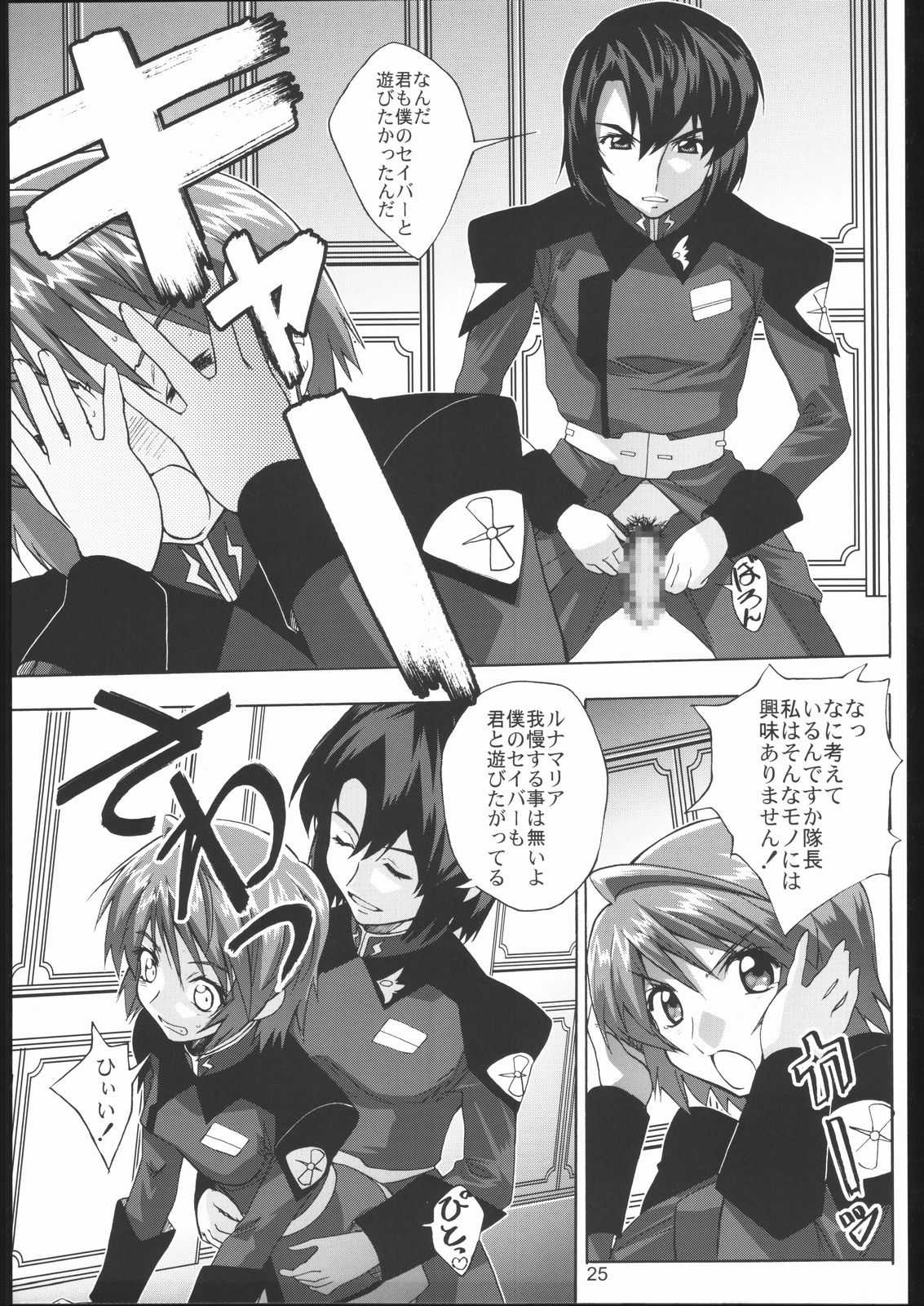 [Byou-satsu Tanukidan] Moirai (Kidou Senshi Gundam SEED Destiny / Mobile Suit Gundam SEED Destiny) [秒殺狸団] モイライ (機動戦士ガンダムSEED DESTINY)