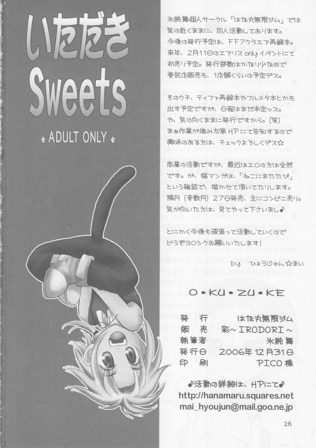 [Hanamaru Mugen Gym] Itadaki Sweets (various) 