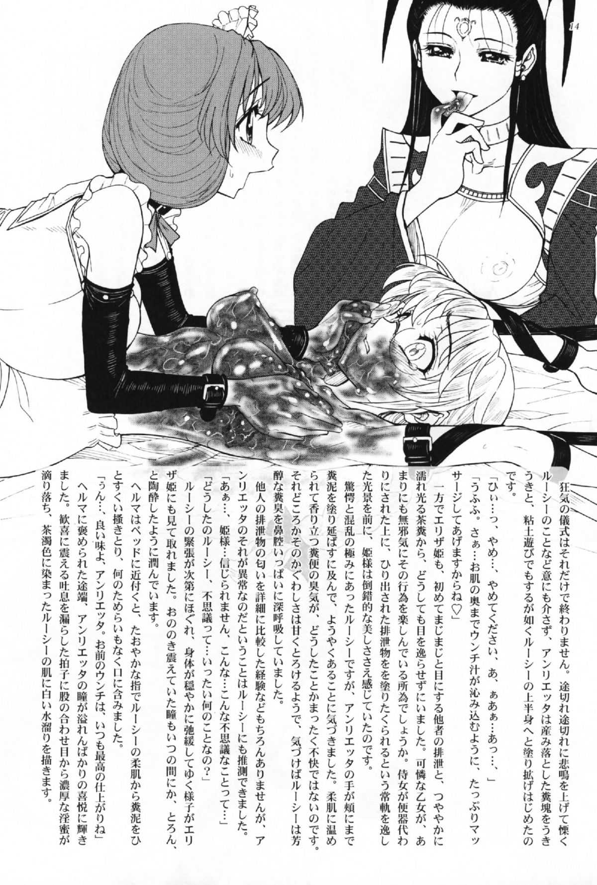 [Jamkingdom] Filthy Tales Vol.01 (yuri-scat-futa) 
