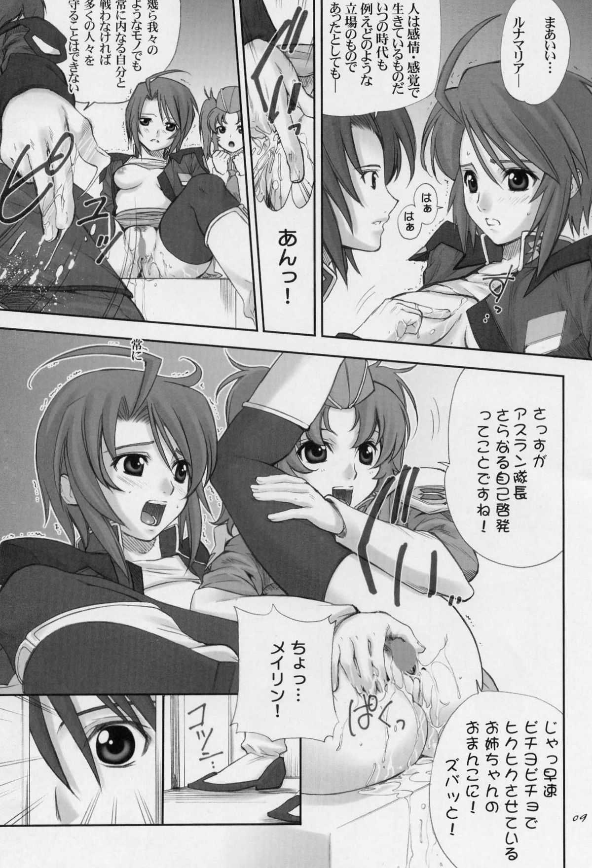 [Oh!saka Spirits] Uganda =Curry is a Drink= (Gundam SEED Destiny) [大坂魂] UGANDA =CURRY IS A DRINK= (機動戦士ガンダムSEED DESTINY)