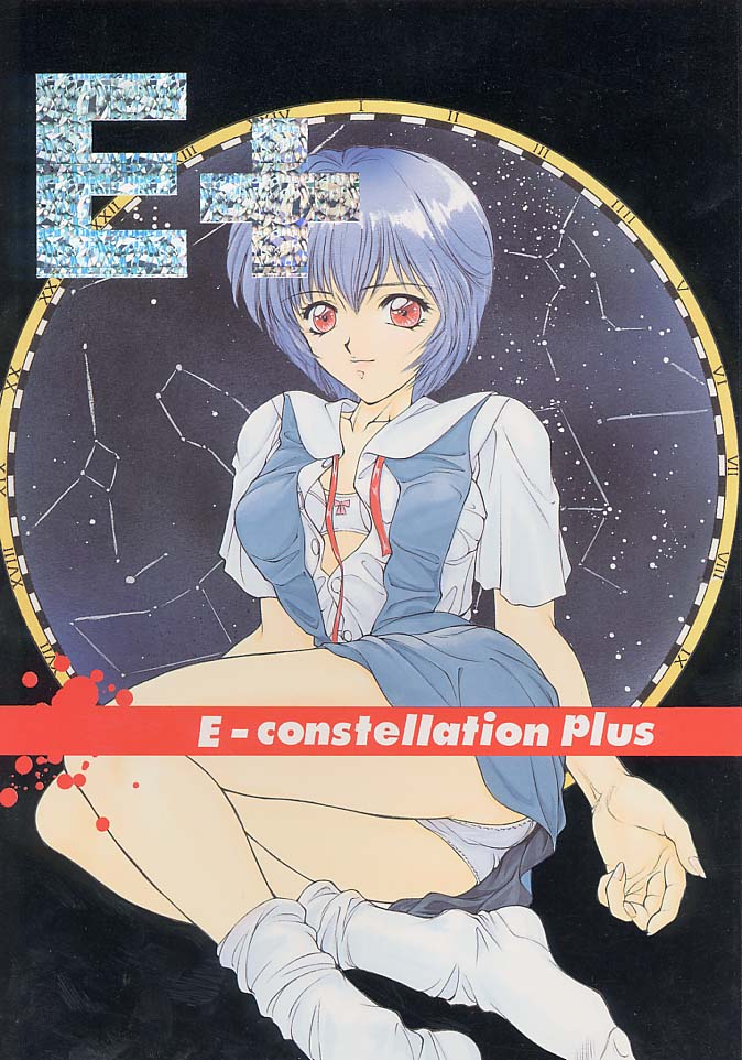 E+ (E-constellation Plus) (J) 