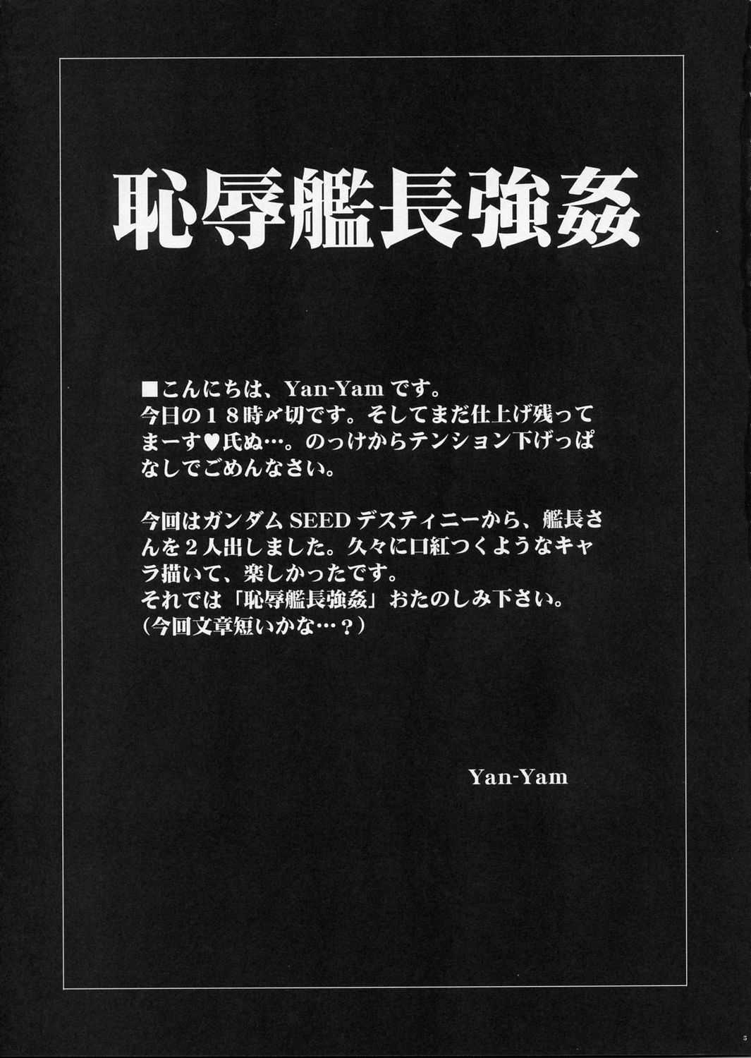 [Yan-Yam] Chijoku Kancyo Gokan (Gundam Seed Destiny) [Yan-Yam] 恥辱艦長強姦 (機動戦士ガンダムSEED DESTINY)