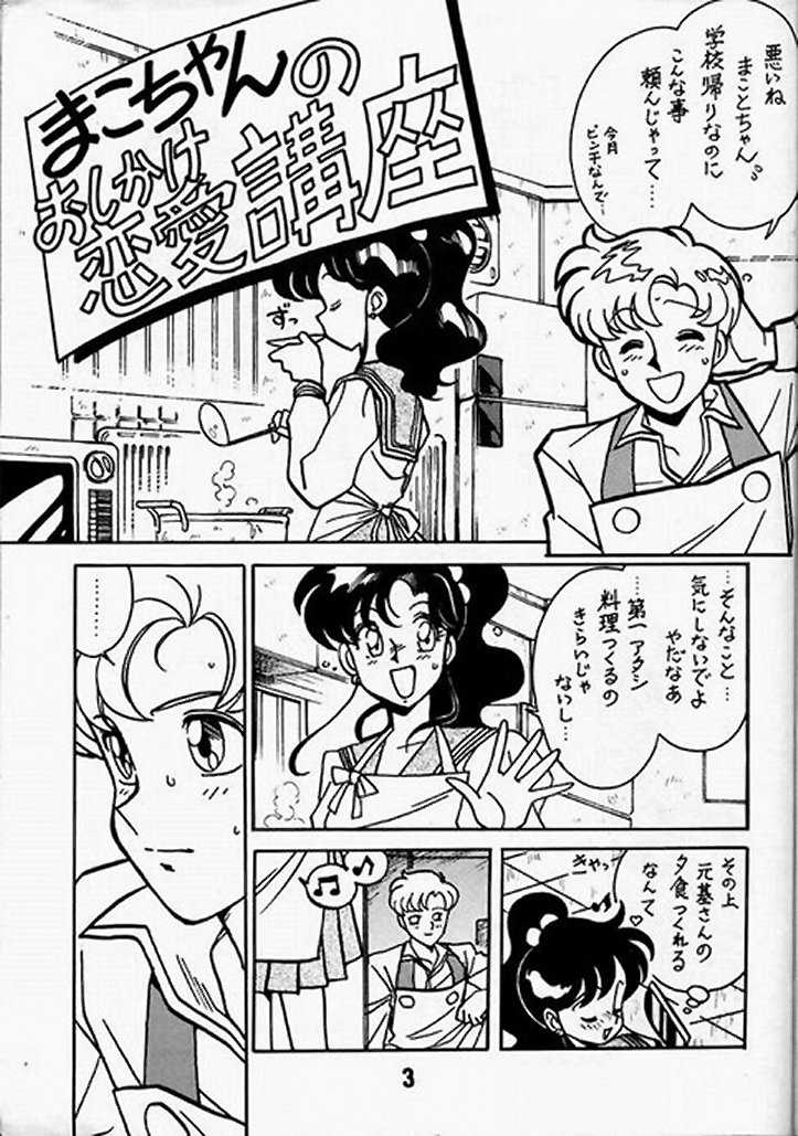 Sailor Moon Kyouaku-Teki Shidou Vol 03 