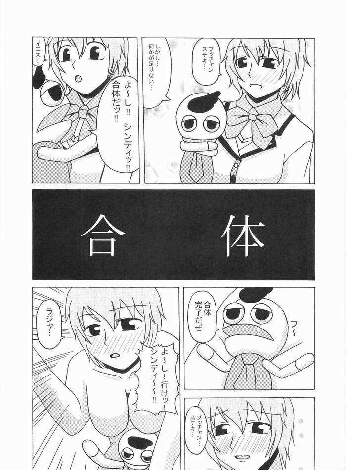 (SC31) [Uousaou (Matsu Yama)] gokujou seitokai 2 (Gokujou Seitokai) (SC31) [右往左往 (マツヤマ)] 極生生徒会 2 (極上生徒会)