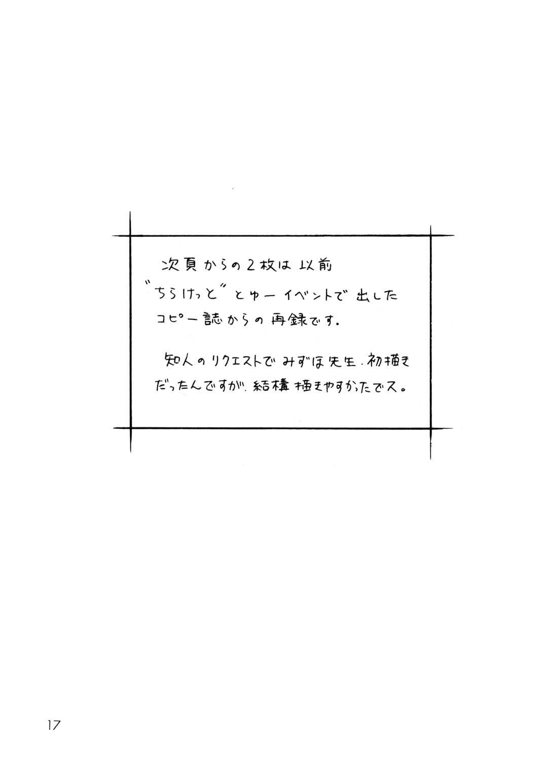 [Soreya] Mizuho Ver. 1.02 (Onegai Teacher) [其レ屋] 瑞穂 Ver. 1.02 (おねがい☆ティーチャー)