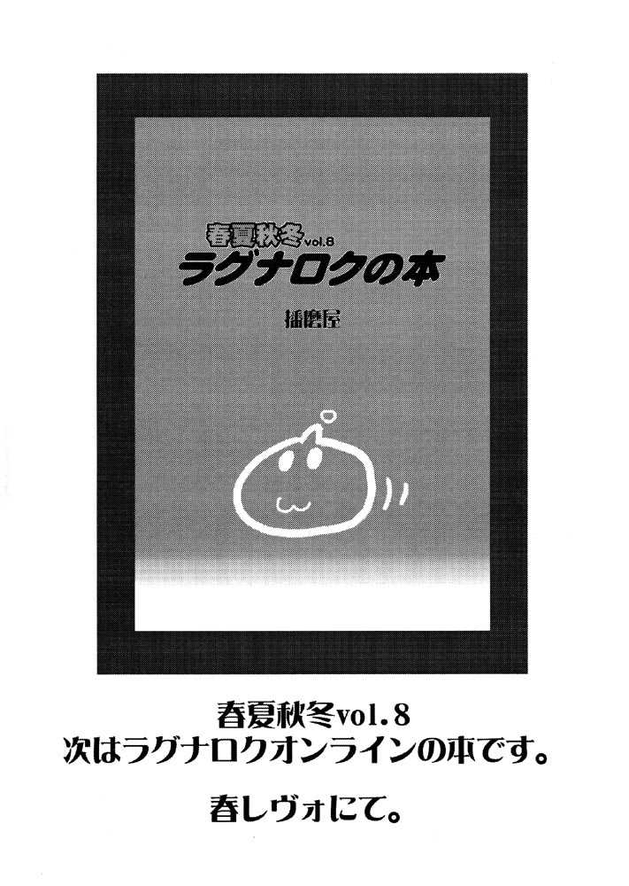 [Harimaya(Ouma Bunshichirou)] Gomennasai Shinkan Ochi Mashita ごめんなさい新刊落ちました。