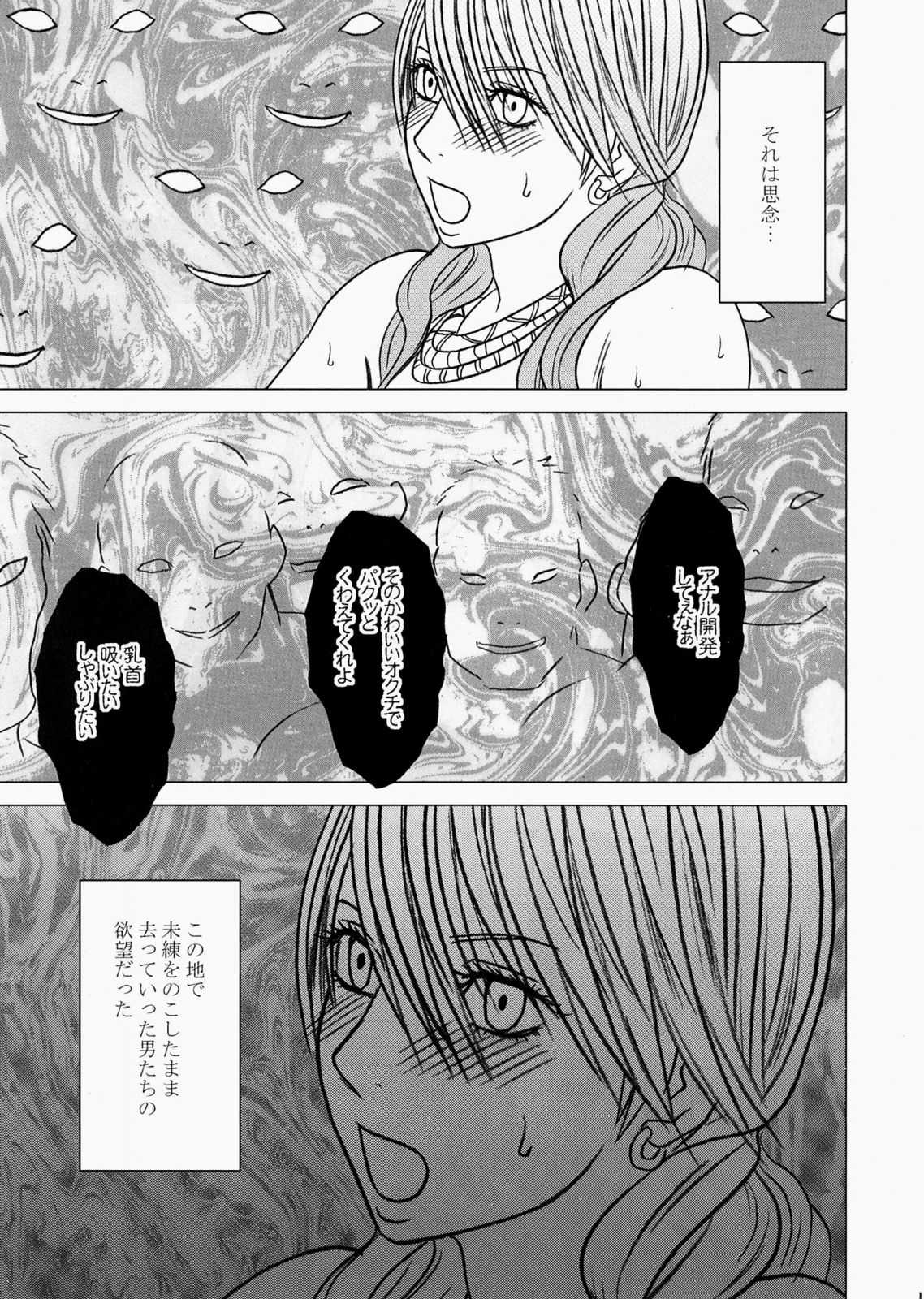 [Crimson Comics] Watashi wa mou Nigerrarenai (Final Fantasy XIII) 