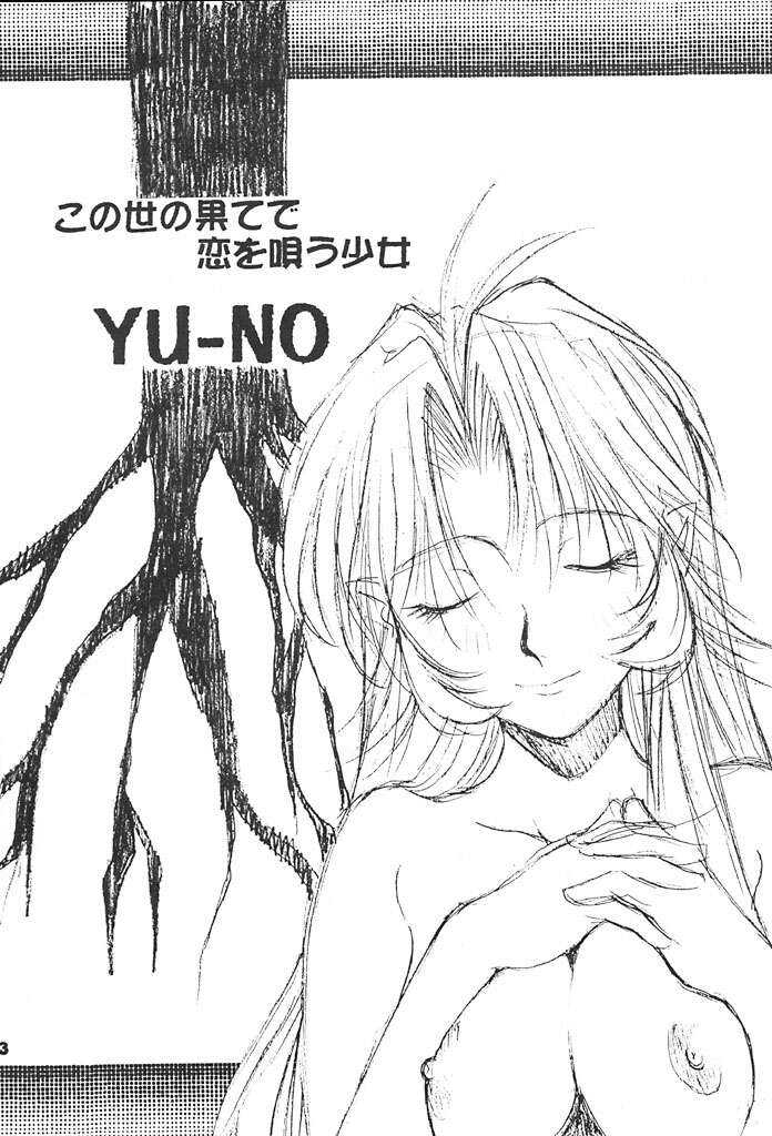 (C21) [GUY-YA (Hirano Kouta)] YU-NO この世の果てで恋を唄う少女