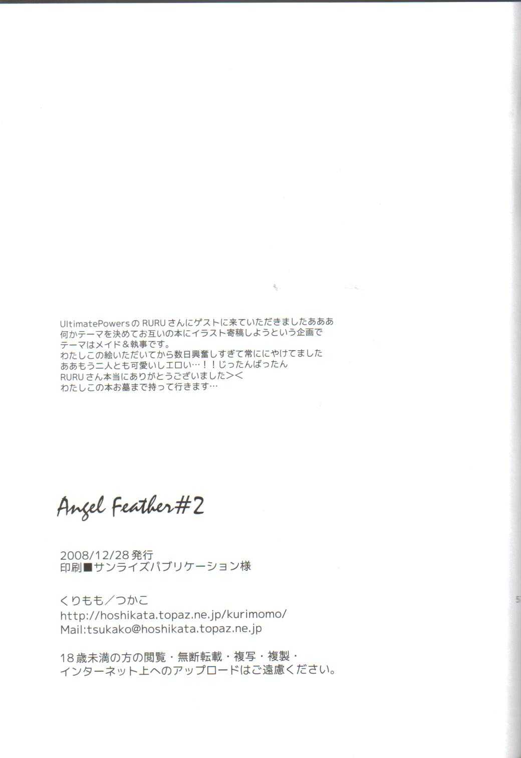 (C75) [Kurimomo (Tsukako)] Angel Feather 2 (Code Geass) [ENG] [CGrascal] (C75) [くりもも (つかこ)] Angel Feather 2 (コードギアス 反逆のルルーシュ) [英訳] [CGrascal]
