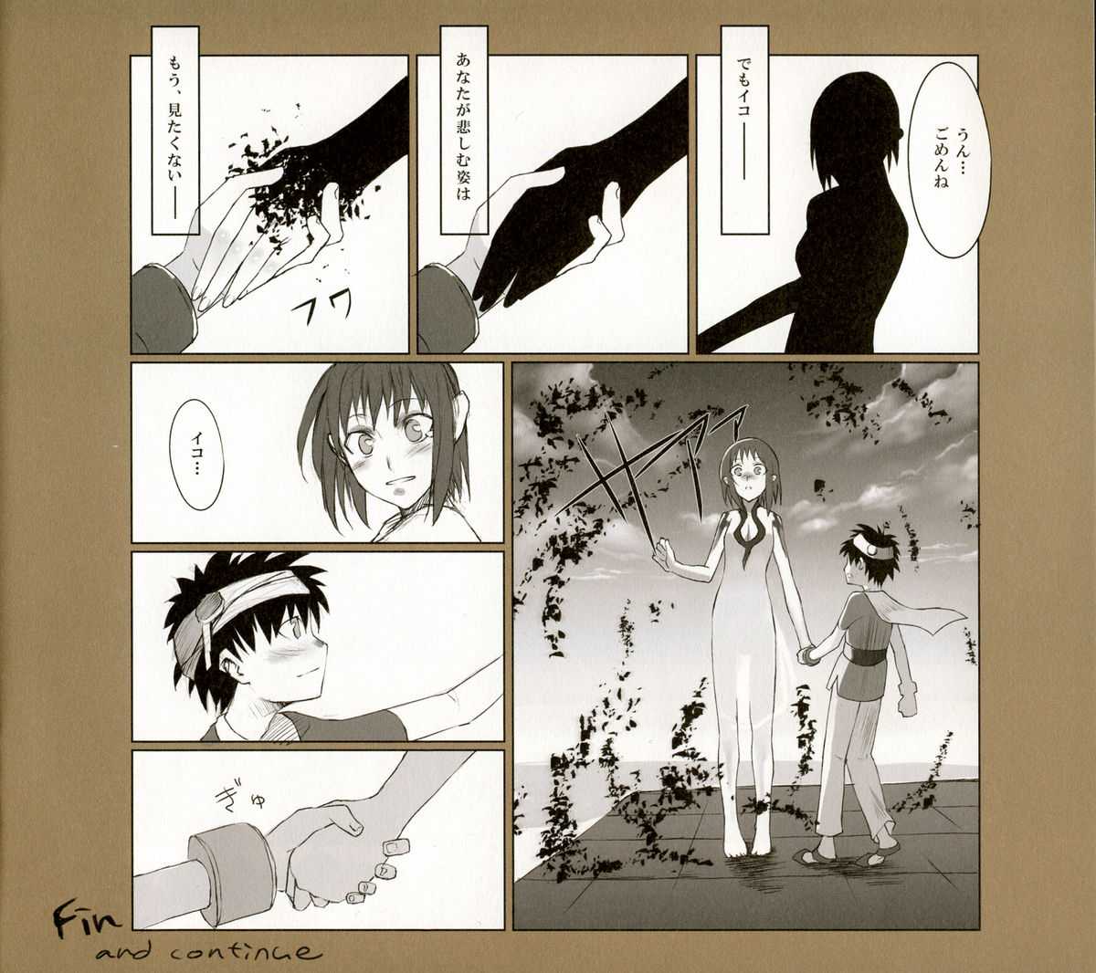 (C67)[Moriisan-Tokono (Morii Shizuki)] Kalanchoe (Fate/Stay night) Kalanchoe