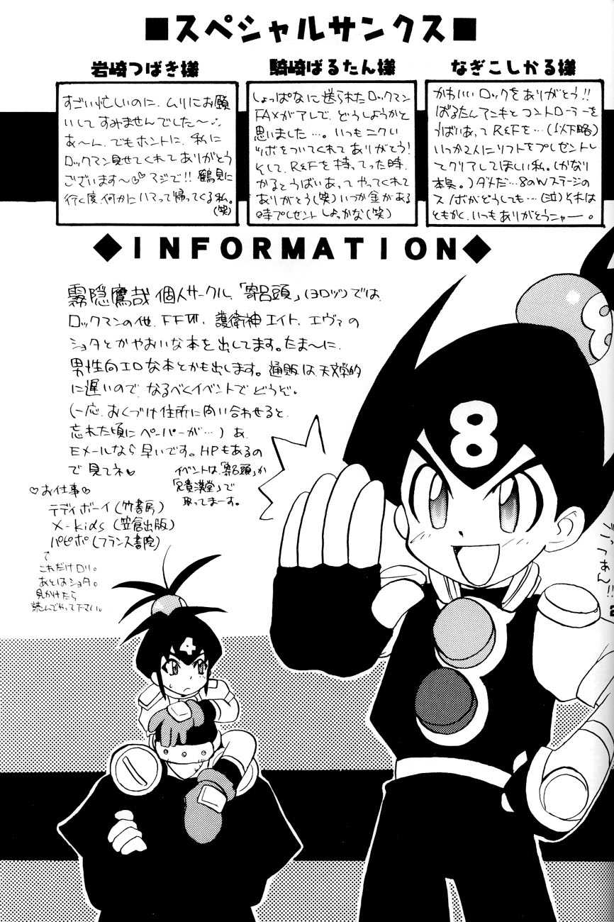 [Aniki Kando] Robot wa Sekai Heiwa no Yume o Miru ka! (Rockman / Mega Man) 