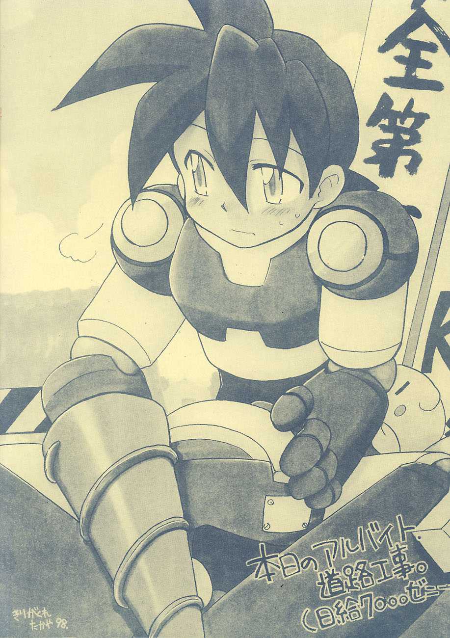 [Aniki Kando] Robot wa Sekai Heiwa no Yume o Miru ka! (Rockman / Mega Man) 