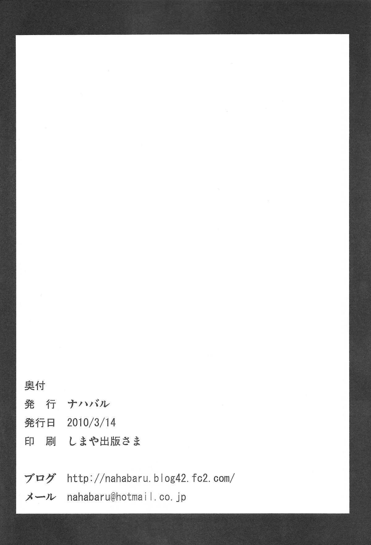 [Nahabaru] Okuchinomikon (Reitaisai 7) [ナハバル]  オクチノミコン (例大祭7）