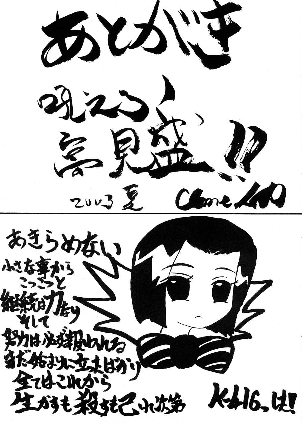 (C64) [999 Q-miz (clone Ningen)] Suna no Kabe (Original) (C64) [999 Q-miz (clone人間)] 砂の壁 (オリジナル)