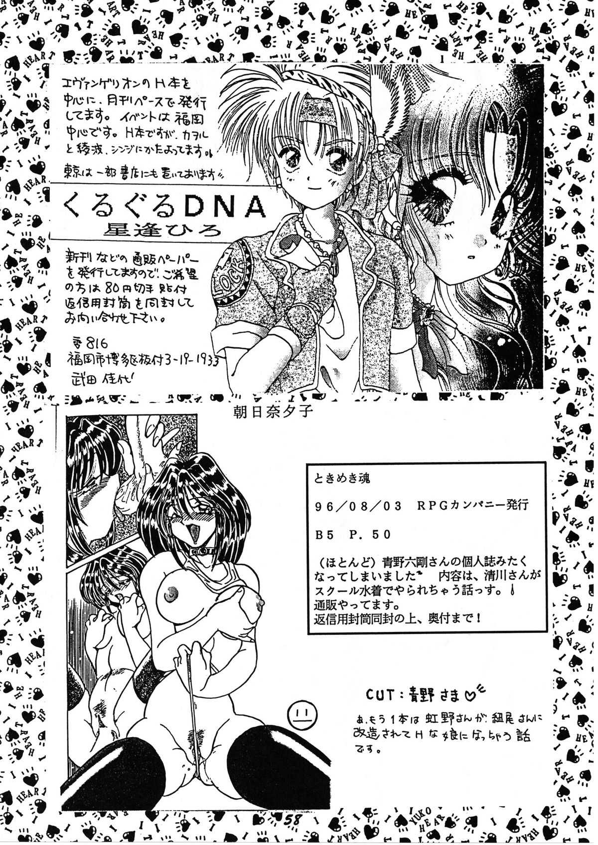 (C50)[RPG COMPANY] Ah My Goddess Spirits (Ah! Megami-sama)[English][SaHa] (C50)[RPGカンパニー ] 女神魂 (ああっ女神さまっ)
