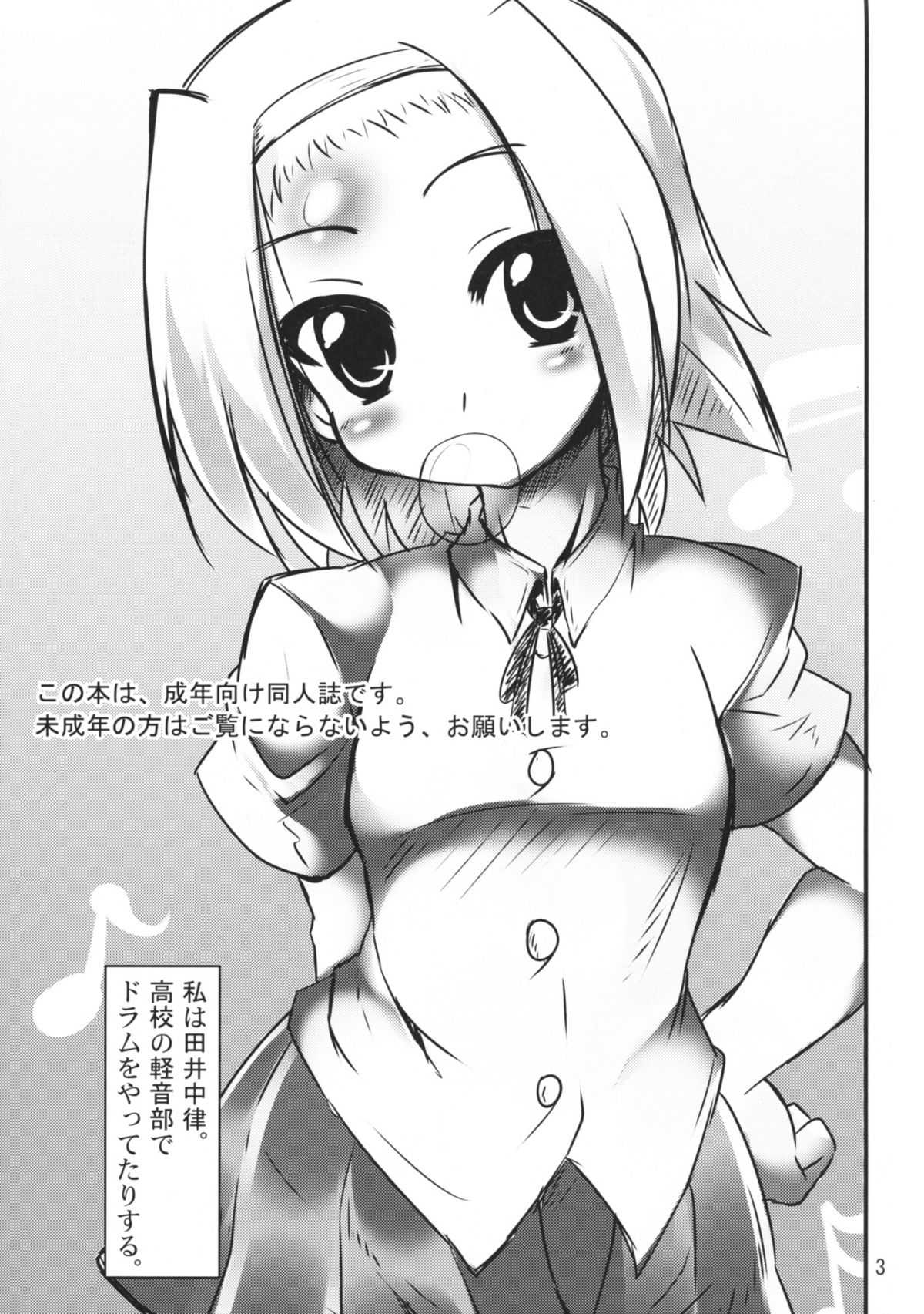 [Rental Senkan (Rikuto)] Ricchan no Kawaisa wa Mutekikku (K-ON!) (同人誌) [レンタル戦艦 (六兎)] りっちゃんの可愛さは無敵ック (けいおん！)