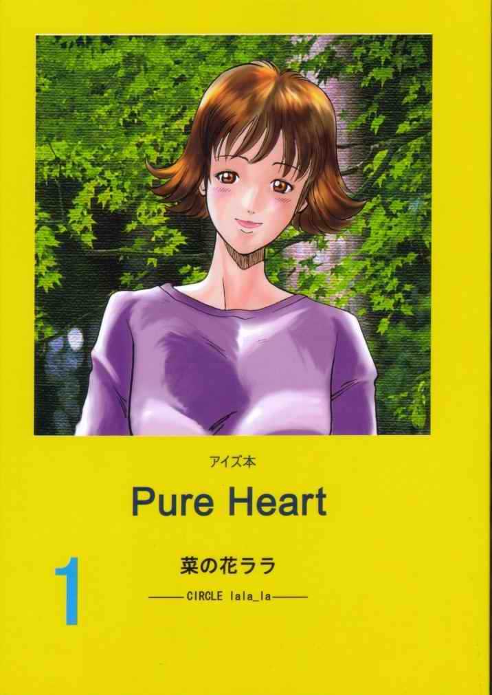 [Circle Lala_la (Nanohana Rara)] Pure Heart 1 (I&quot;s) [Circle Lala_la (菜の花ララ)] Pure Heart 1 (アイズ)