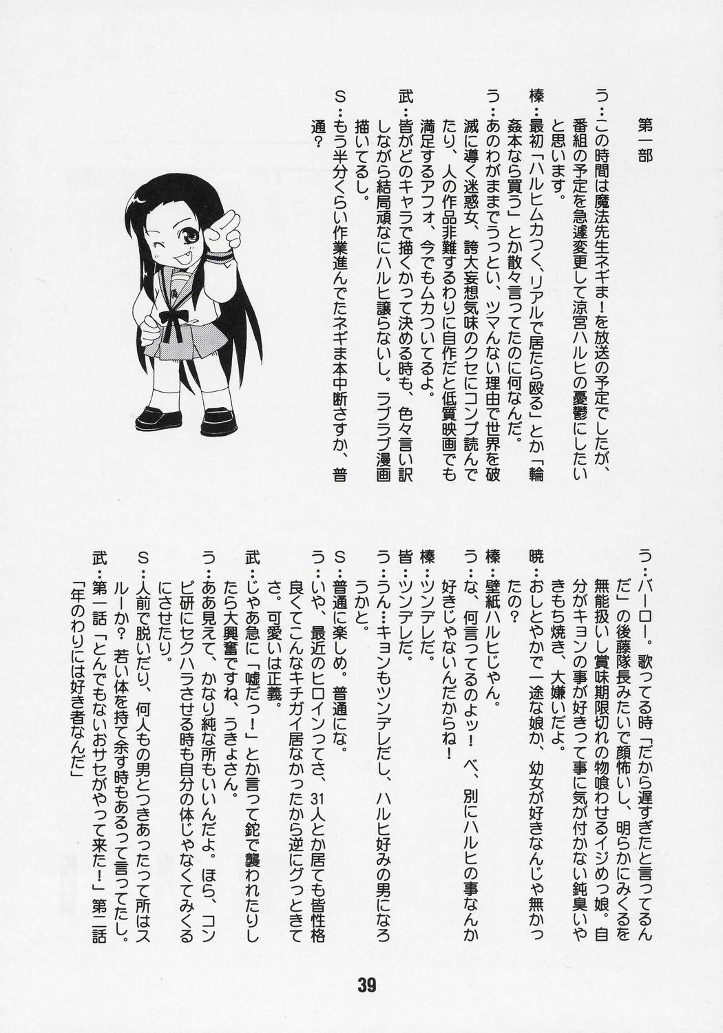 [Shinohara Heavy Industry (Akatsuki, Haruna Mao, Musashiya, Ukyochu) HaruhiX (The Melancholy of Haruhi Suzumiya) [篠原重工 (暁, 榛名まお, むさしや, うきょちゅう) ハルヒックス (涼宮ハルヒの憂鬱)