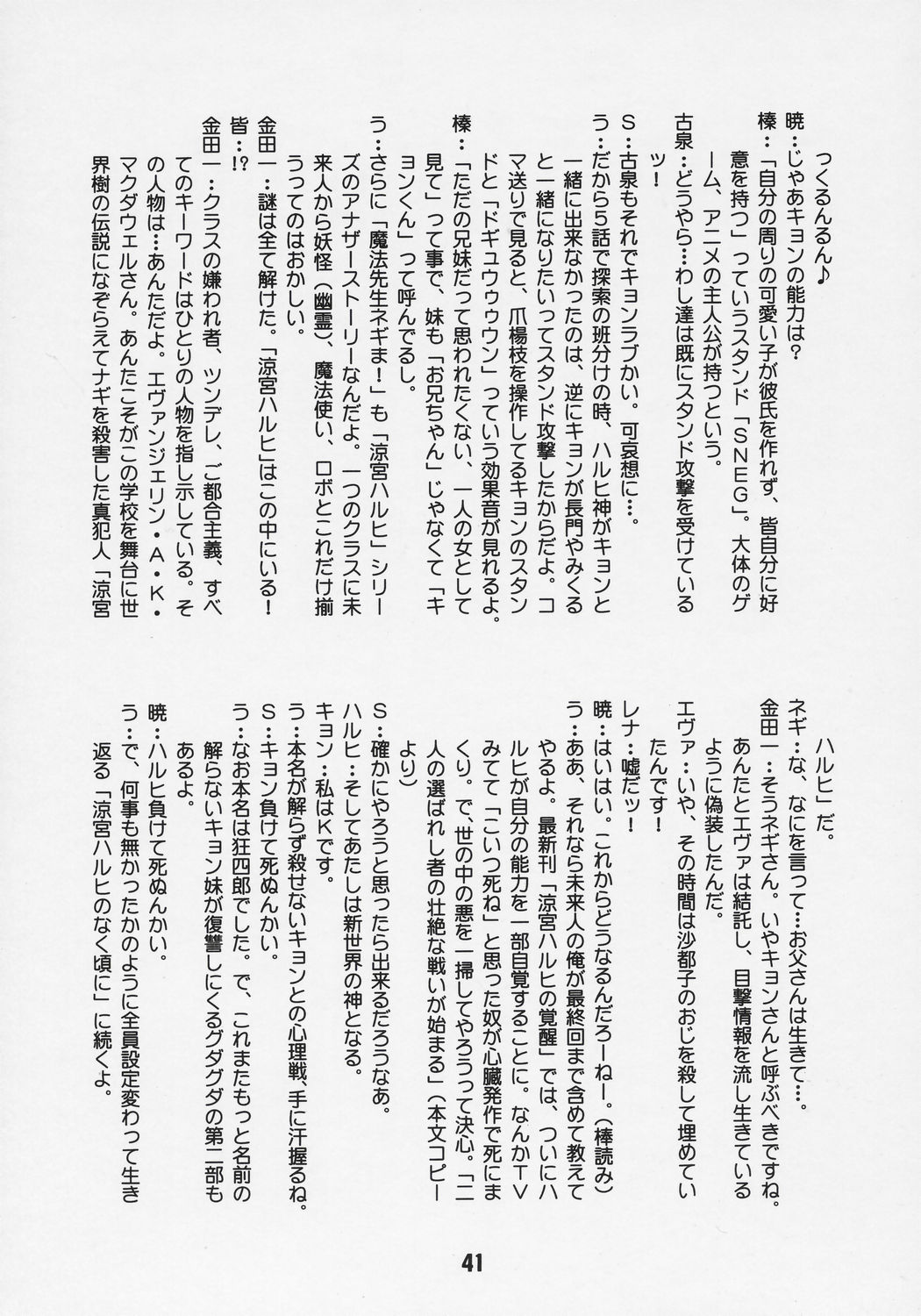 [Shinohara Heavy Industry (Akatsuki, Haruna Mao, Musashiya, Ukyochu) HaruhiX (The Melancholy of Haruhi Suzumiya) [篠原重工 (暁, 榛名まお, むさしや, うきょちゅう) ハルヒックス (涼宮ハルヒの憂鬱)