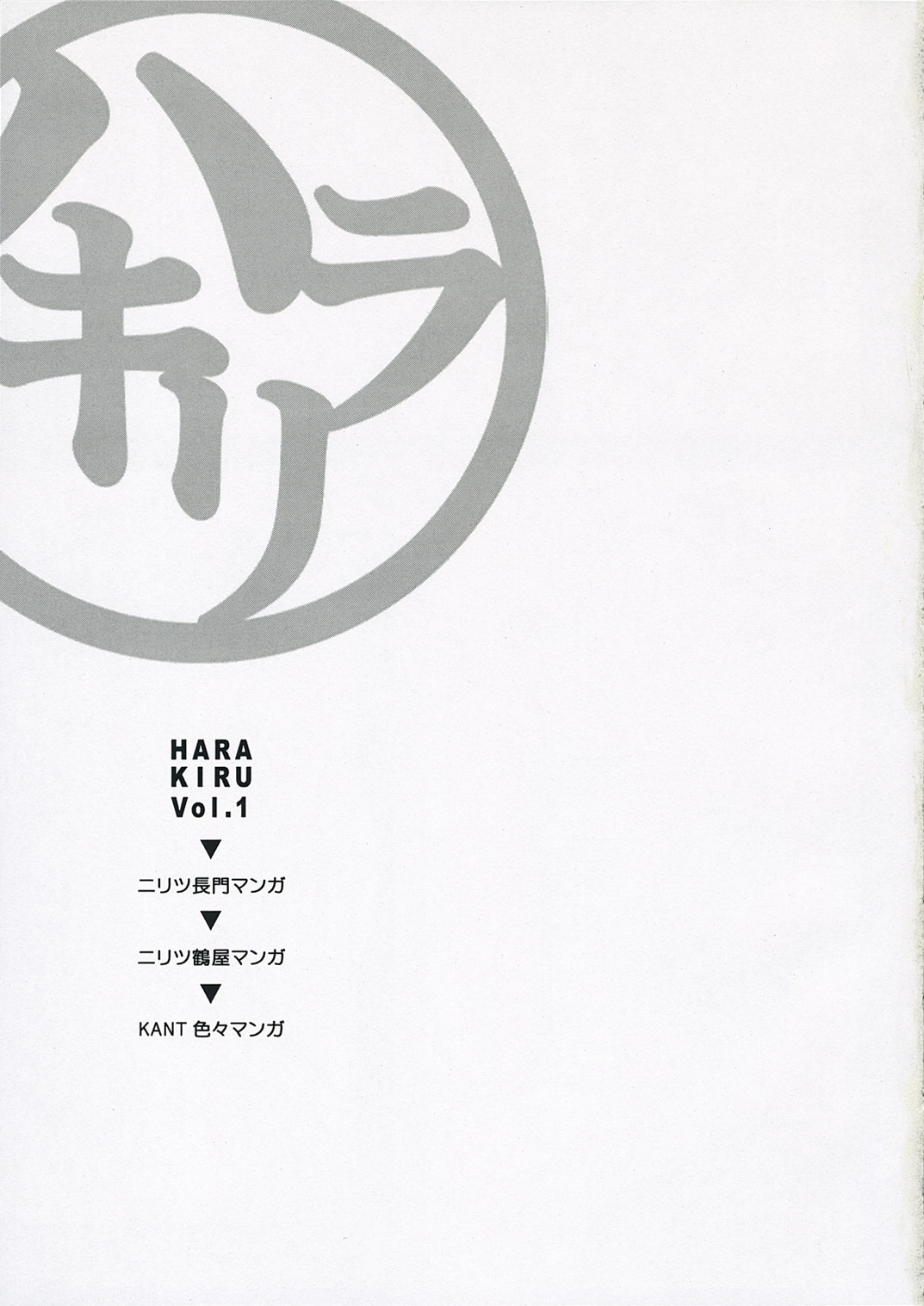 [Harakiri (KANT, nilitsu)] Harakiru Vol.1 (The Melancholy of Haruhi Suzumiya) [ハラキリ (KANT, ニリツ)] Harakiru Vol.1 (涼宮ハルヒの憂鬱)