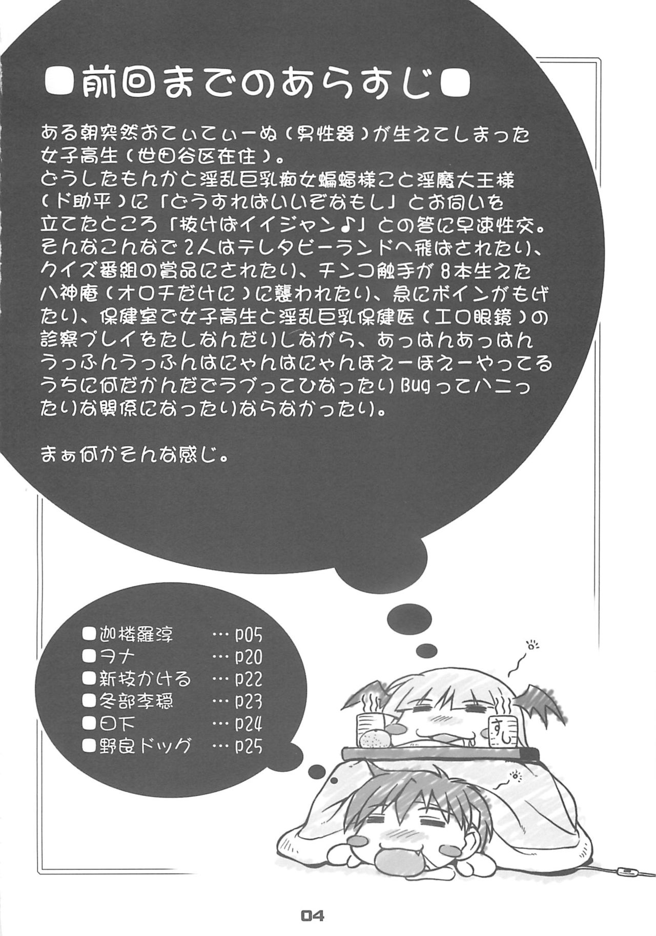 (C75) [Harakiri Yakkyoku (Karura Jun)] Sailor fuku to Kikai jin Koumori Oppai (CAPCOM) (C75) [腹切薬局 (迦楼羅淳)] セーラー服と奇械人コウモリおっぱい (カプコン)