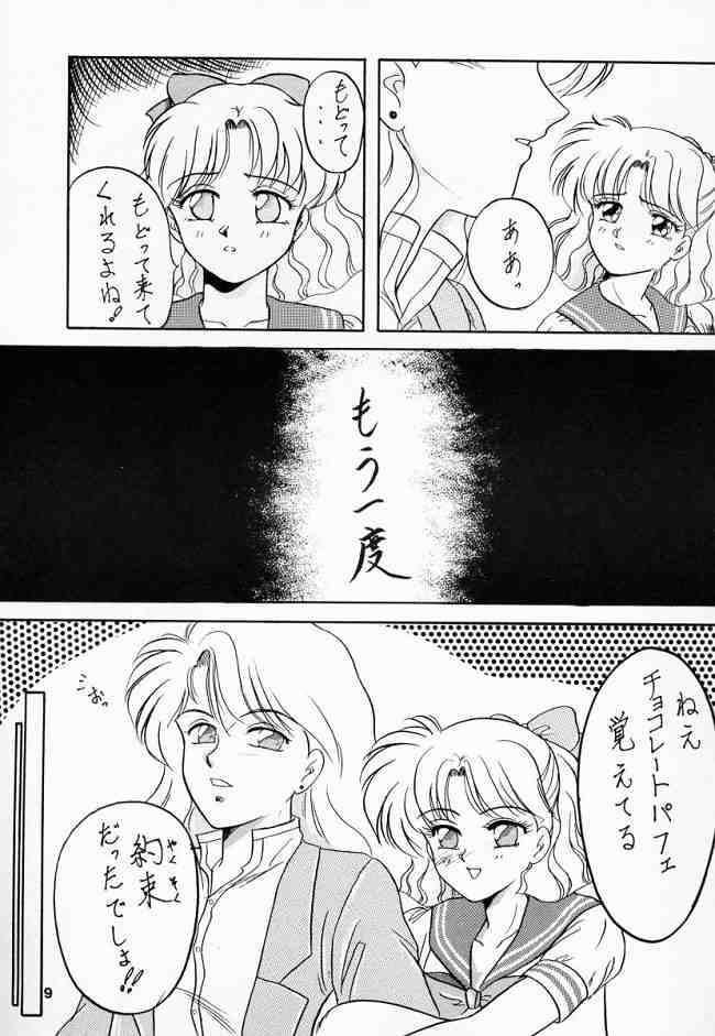 Hime kurabu (Sailor Moon) 姫倶楽部 (セーラームーン)