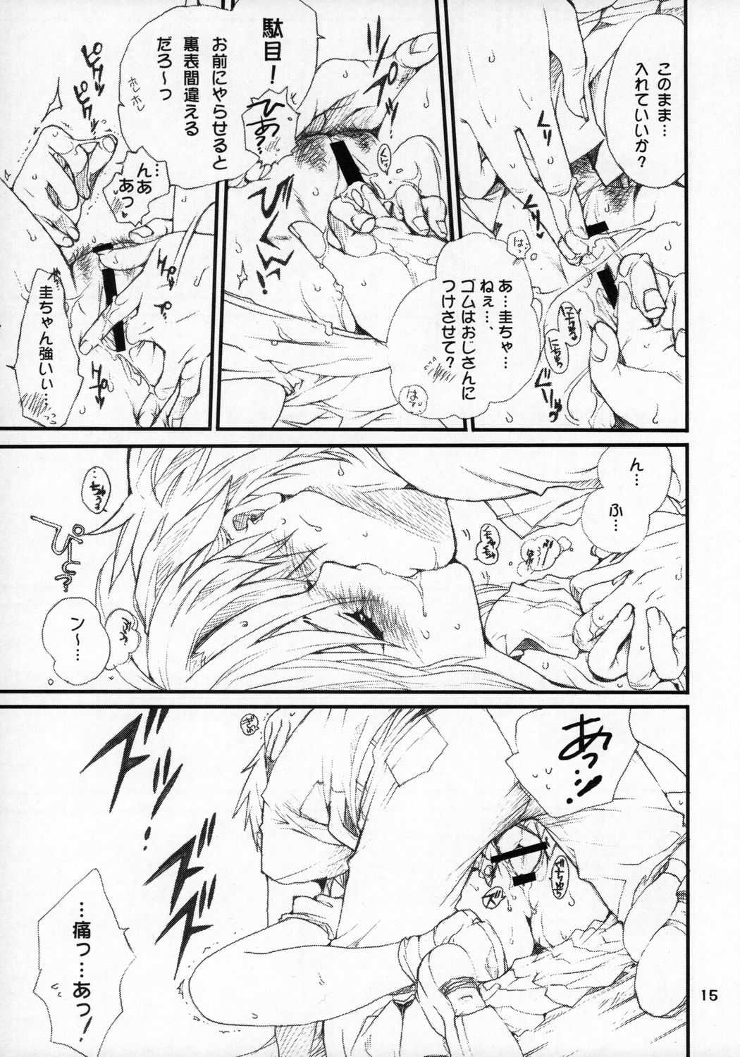 (C72)[Bakugeki Monkeys (Inugami Naoyuki)] Mion-san Ganbaru! (Higurashi no Naku Koro ni) (C72)[爆撃モンキース (犬神尚雪)] 魅音さんガンバル (ひぐらしのなく頃に)