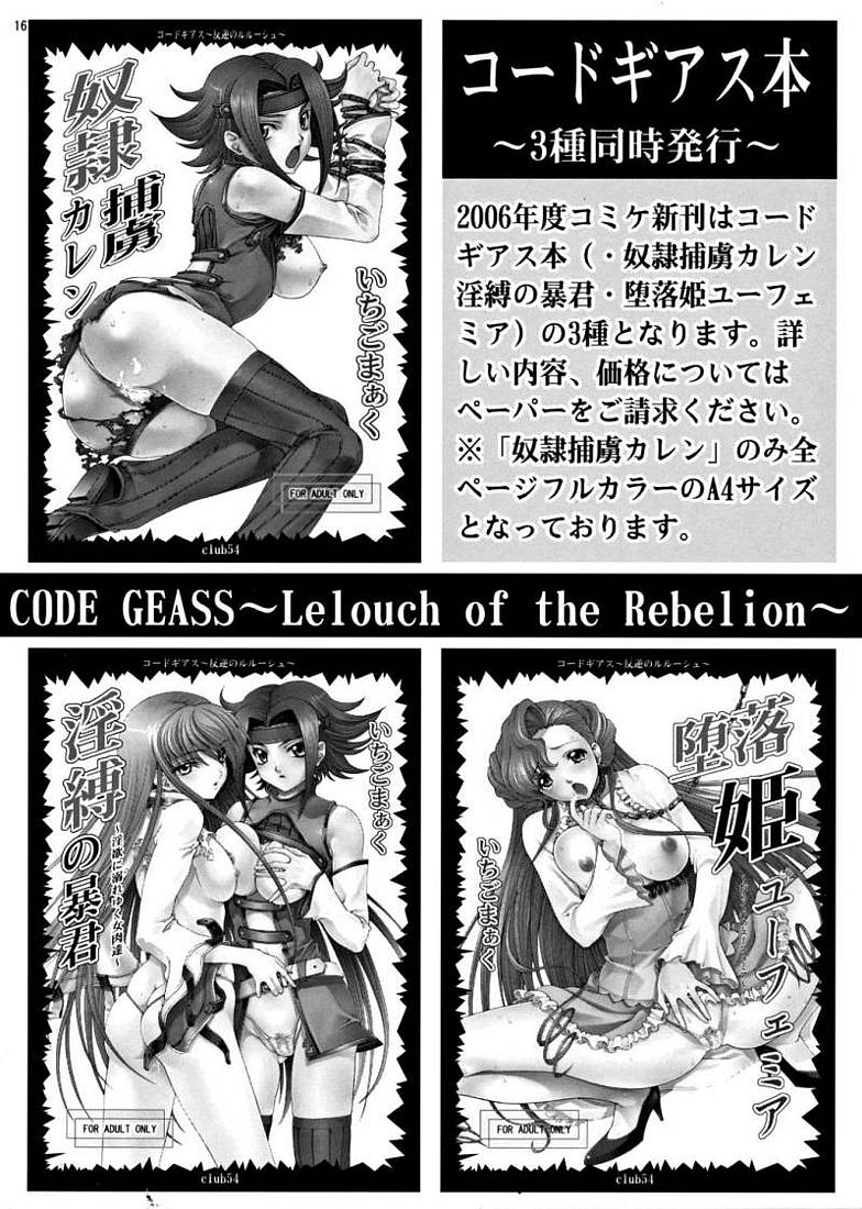 [club54] Daraku Hime Euphemia (Code Geass: Hangyaku no Lelouch / Code Geass: Lelouch of the Rebellion) [club54] 堕落姫ユーフェミア (コードギアス 反逆のルルーシュ)