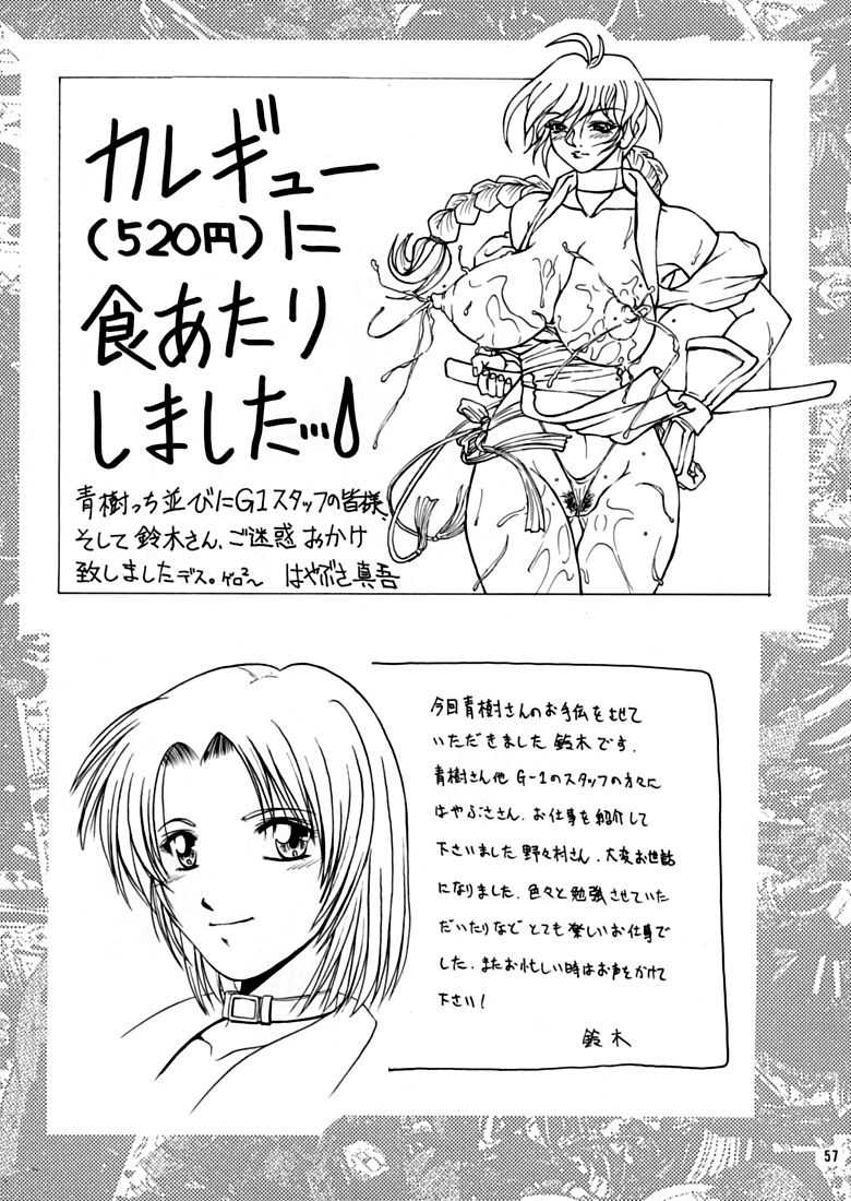 [Megami Kyouten] Datte Dame Ningen da Mono! Ver.2 (Dead or Alive) [女神教典] だってダメ人間だもの! Ver.2 (デッドオアアライブ)