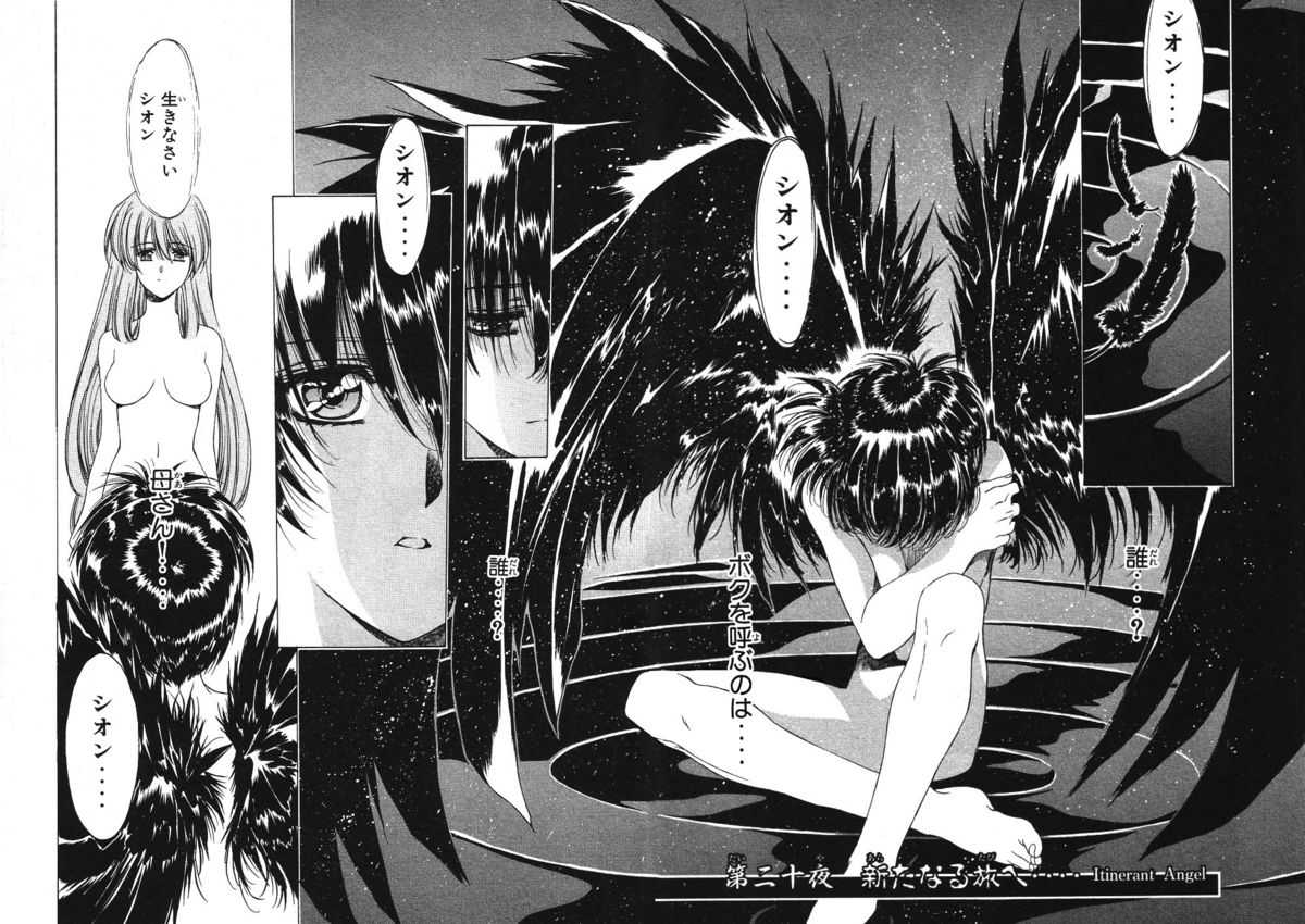 [Urushihara Satoshi] Vampire Master Dark Crimson 3 [うるし原智志] ヴァンパイアマスターダーククリムゾン3