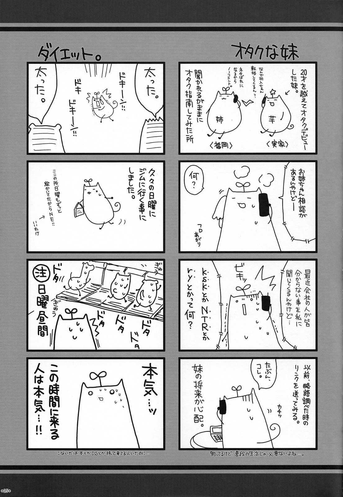 (SC40)[Alpha to Yukaina Nakamatachi] Secret Lunch Time (Quiz Magical Academy) (サンクリ40)[有葉と愉快な仲間たち] SECRET LUNCH TIME (クイズマジックアカデミー)