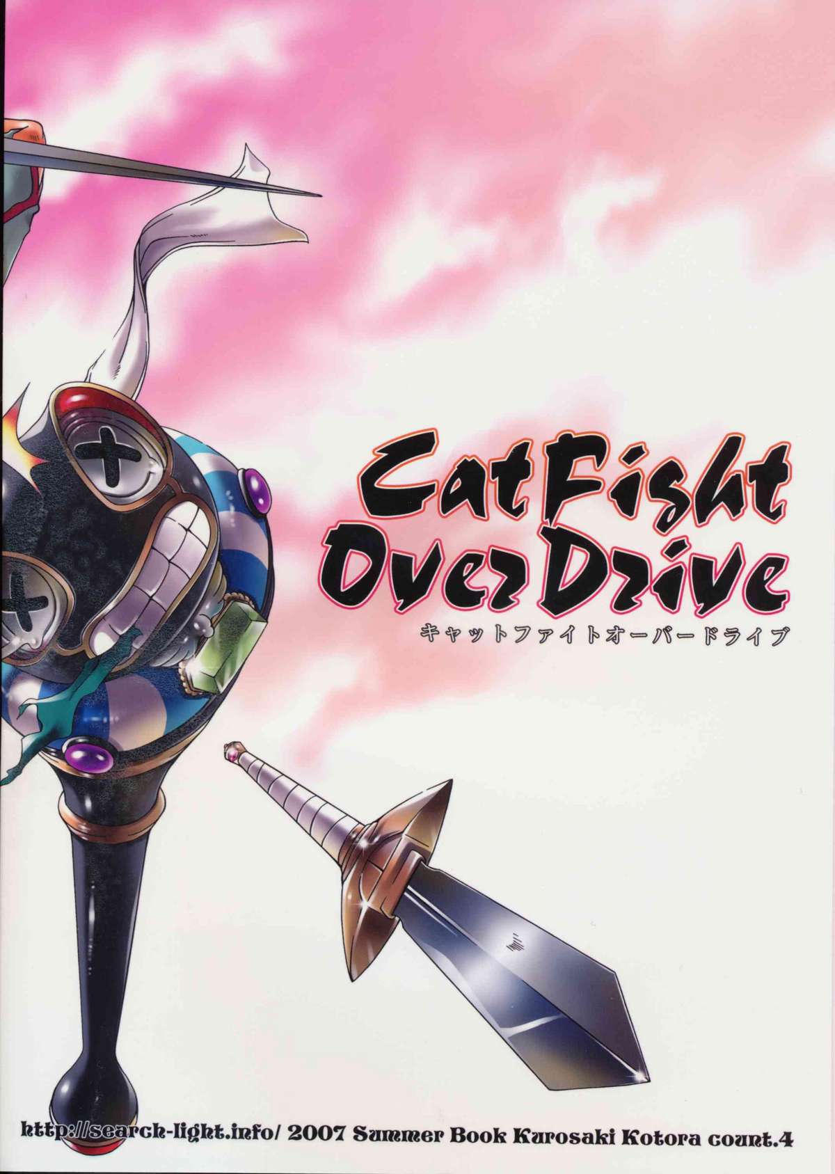 [Searchlight] Cat Fight Over Drive (Queen&#039;s Blade) 