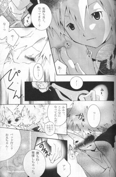 Just (Yaoi / Shota) (Digimon) 