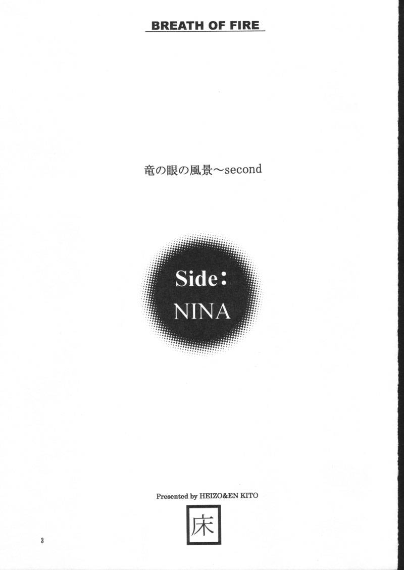Side Nina - Breath of Fire - Doujin 