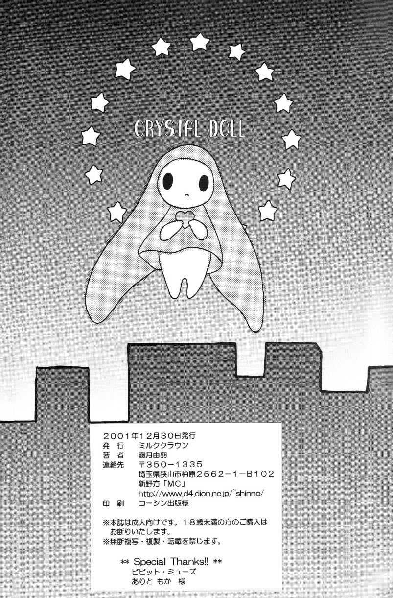 [Yuu Kazuki][Milk Clown] {Chobits} Crystal Doll (English) 