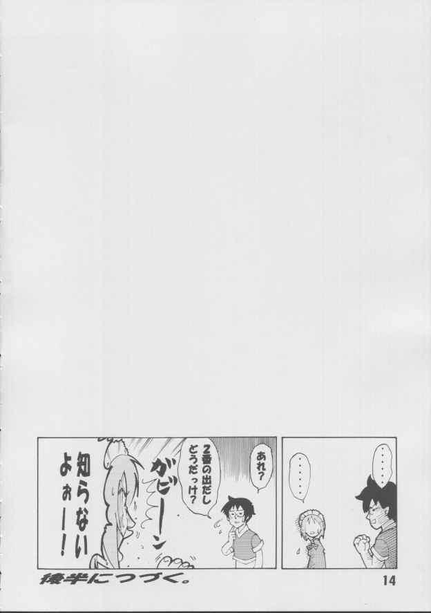 [Batterken] Hisui (Tsukihime) [Batterken] 秘水 (月姫)