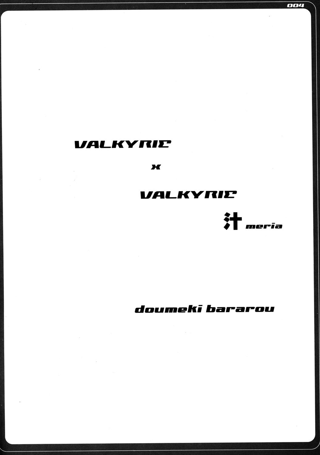 [Doumeki Bararou] VALKYRIE x VALKYRIE shiru MERIA [Valkyrie Profile] 