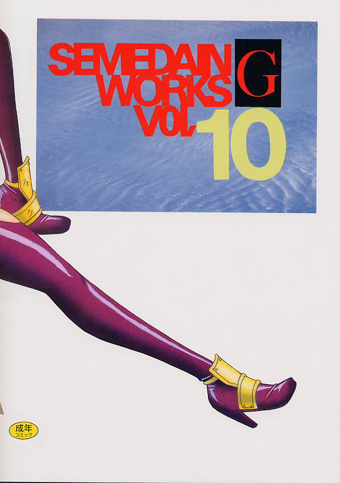 [Semedain G] Vol.10 08 (Soul Calibur) 
